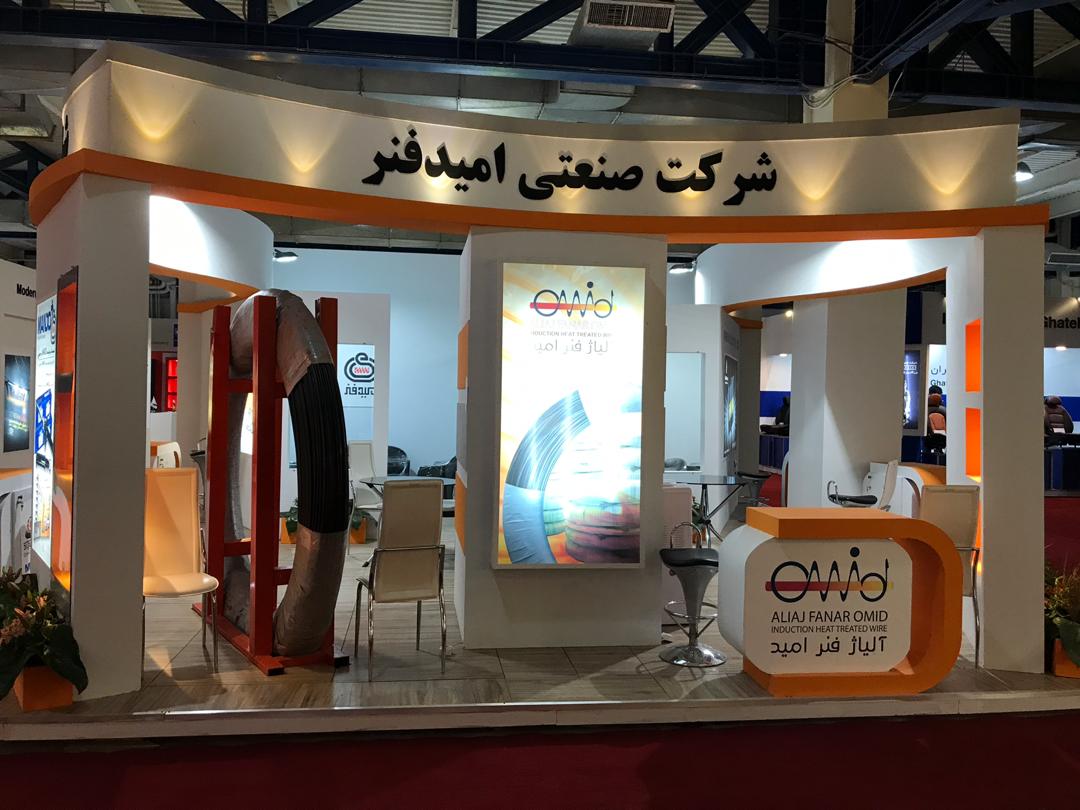  The  presence of Omid industrial  group in 14 th Iran International auto parts exhibition